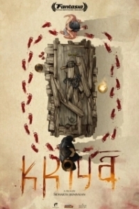 
Крийя (2020) 
