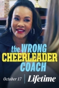Постер Коварная тренерша (The Wrong Cheerleader Coach)