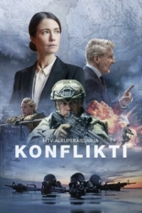Конфликт (1 сезон) 
