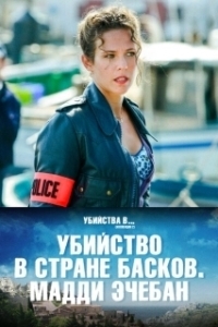 
Убийство в стране басков. Мадди Эчебан (2019) 