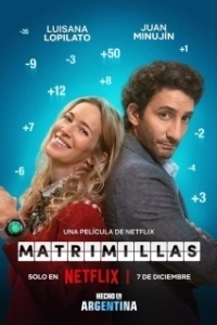 
Брачное приложение (2022) 