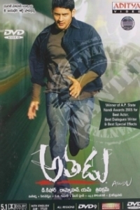 
Под прицелом (2005) 