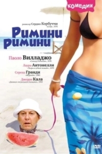 
Римини, Римини (1987) 