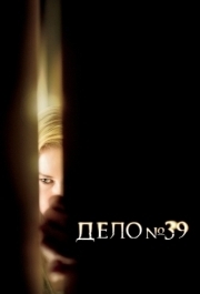 
Дело №39 (2007) 