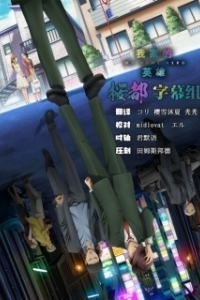 
Мой домашний герой (2023) 