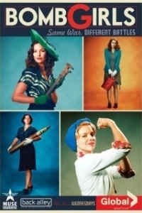 Девушки и бомбы (1-2 сезон) 
