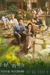 Ветреный дворец (1 сезон) 
