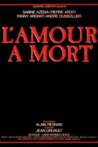
Любовь до смерти (1984) 