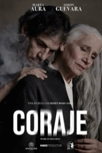 
Отвага (2022) 