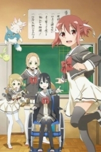 
Герой Юки Юна (2014) 