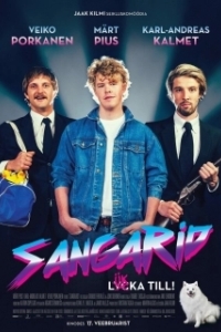 
Герои (2017) 