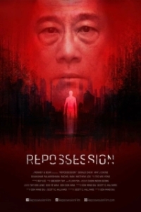
Одержимость (2019) 