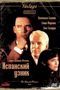 
Испанский узник (1997) 