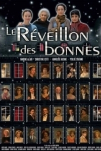 Маленькие рождественские тайны 
