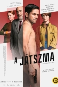 
Игра (2022) 