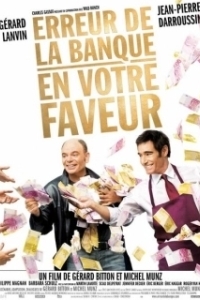 
Ошибка банка в вашу пользу (2009) 