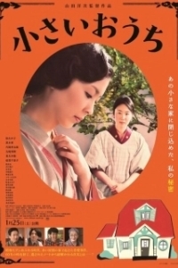 
Маленький дом (2013) 