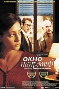 
Окно напротив (2019) 