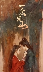 Путешествие к любви (1 сезон) 
