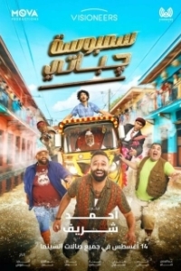 
Два араба и нереальный замес в Индии (2025) 