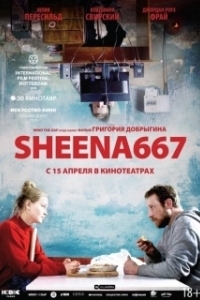 Постер Sheena667