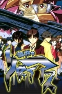 
Бесконечное путешествие корабля Ривиас (1999) 