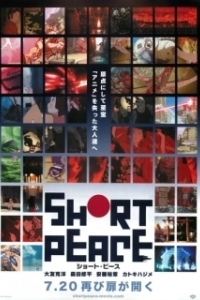 
Хрупкий мир (2013) 