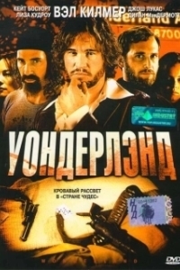 
Уондерлэнд (2003) 