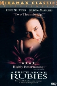 
Дороже рубинов (1997) 