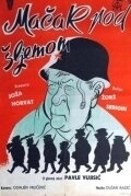 
Кот под шлемом (1962) 