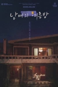 
Лето у дедушки (2019) 