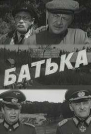 
Батька (1971) 