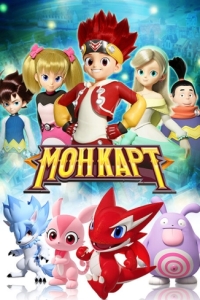 Постер Монкарт (Monkart)