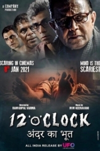 
Двенадцать часов (2021) 