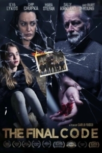 
Последний код (2021) 