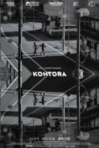 
Против (2019) 