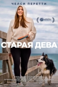 
Старая дева (1971) 