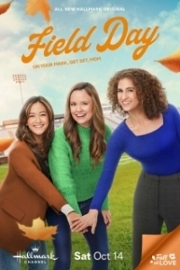 
Полевой день (2023) 