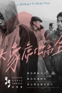 
Слон сидит спокойно (2018) 