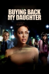 
Выкуп дочери (2023) 
