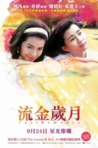 
Последняя любовь (1988) 