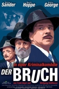 
Взлом (1988) 