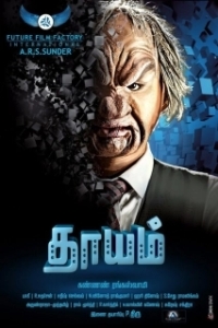 
Жребий (2017) 