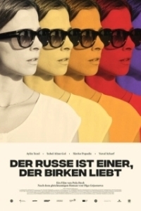 
Русский — тот, кто любит березы (2022) 