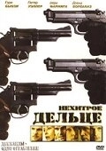 
Нехитрое дельце (2006) 