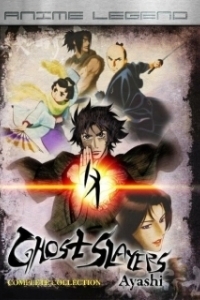 
Странная история эпохи Тэмпо: Аякасиаяси (2006) 