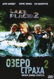 
Озеро страха 2 (2007) 