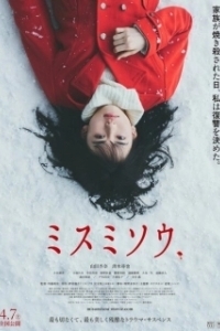 
Перелеска (2018) 