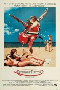 
Лето напрокат (1985) 