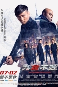 
Непобедимый дракон (2019) 